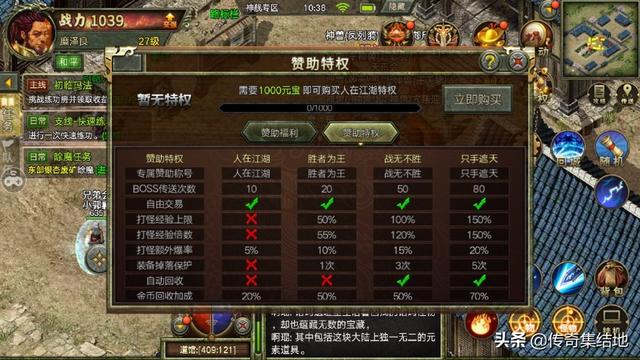 传奇3手游发布站