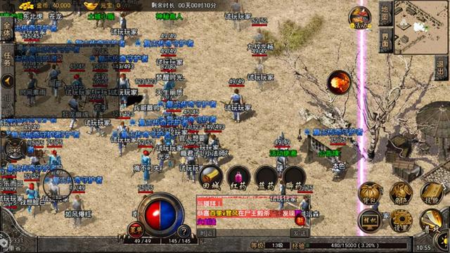 纯正的传奇手游