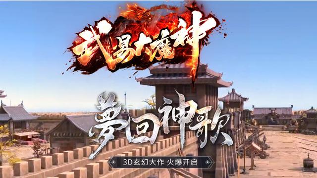 神途手游