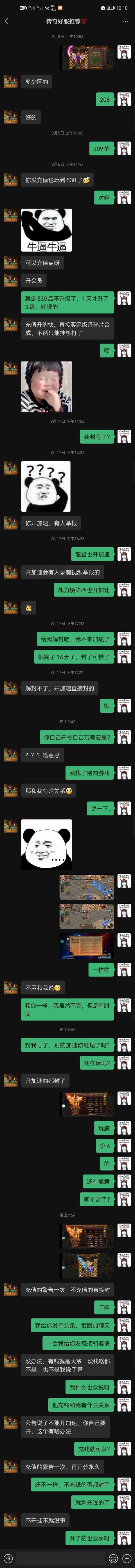 加速单职业传奇手游版