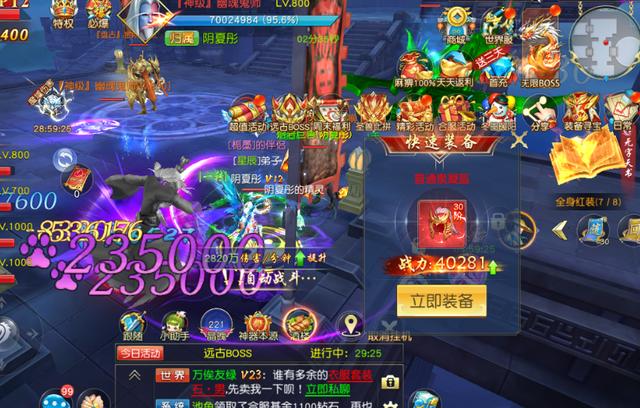 传奇手游无敌版