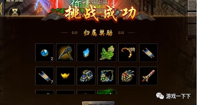 恶魔传奇手游