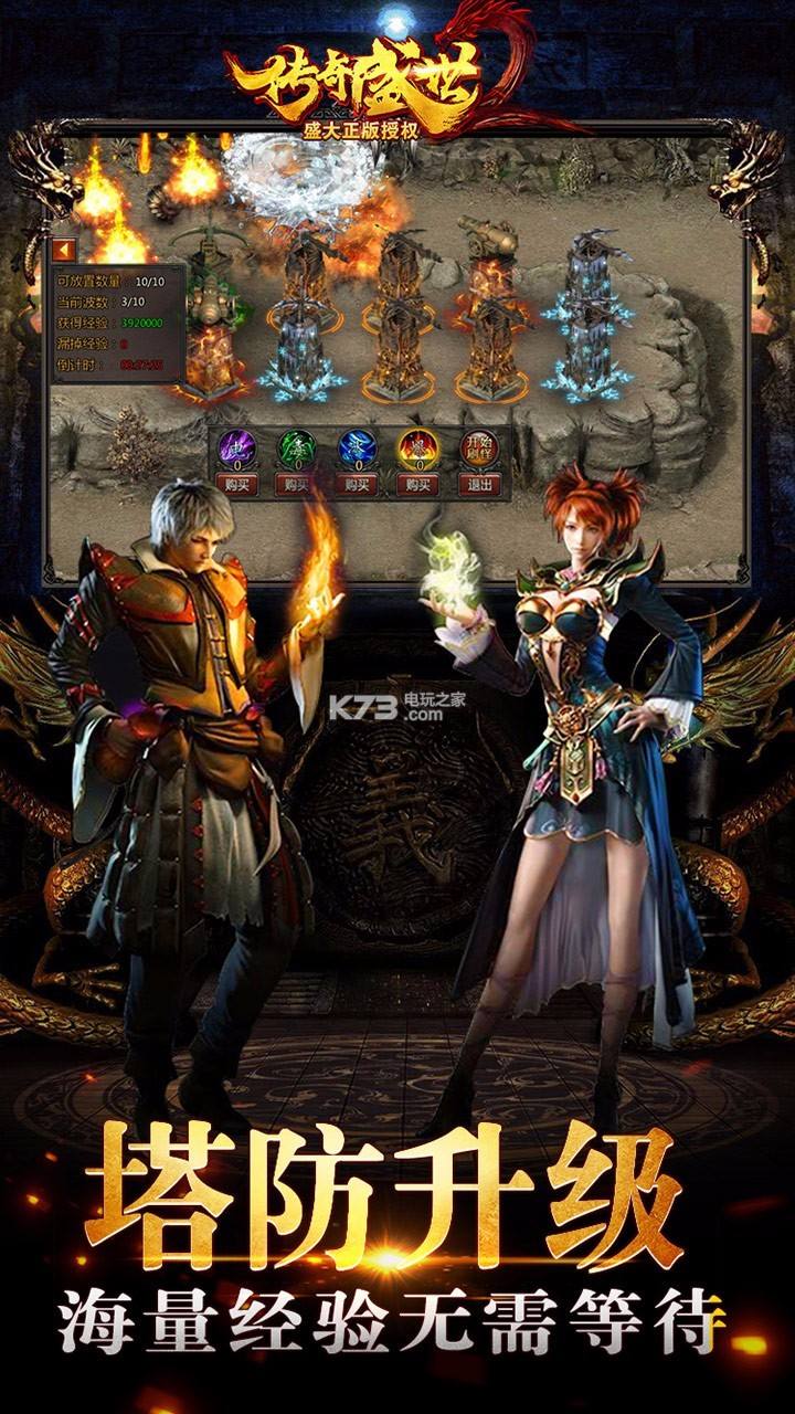 (传奇单机破解版游戏)传奇手游单机版破解版