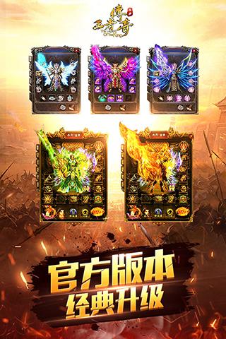 热血王者传奇手游