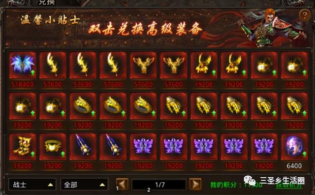 微变传奇手游
