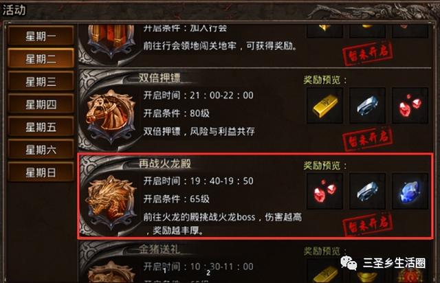 微变传奇手游