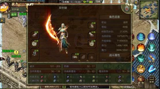 传奇3复刻版手游
