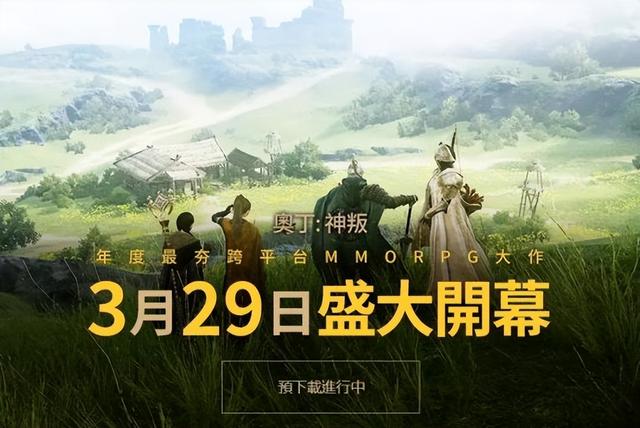 传奇神途手游官网下载