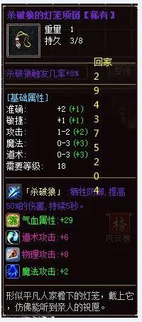 永久一级传奇手游