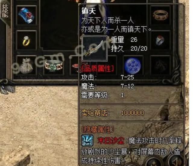 永久一级传奇手游