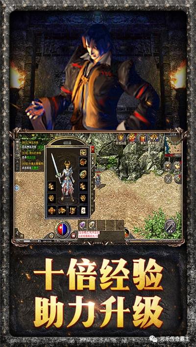 1.85版本传奇手游