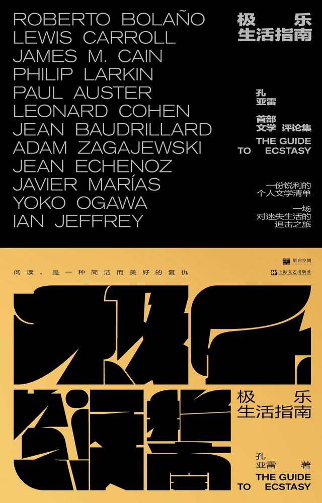 文字传奇手游破解版