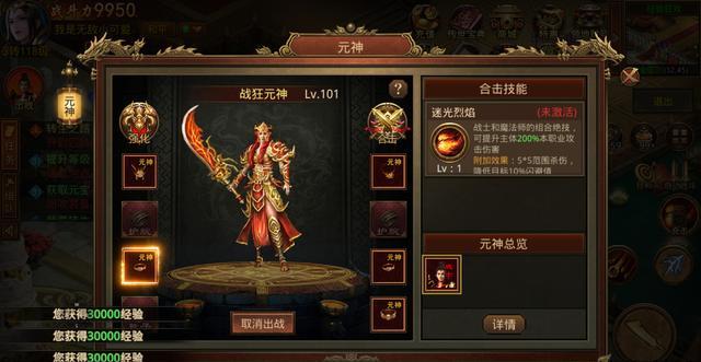 传奇世界手游吧