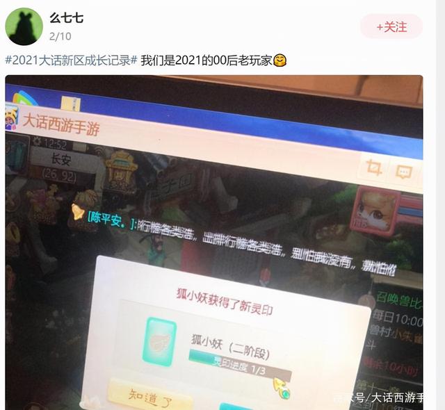 网易传奇手游