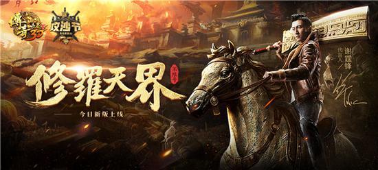 传奇世界正版手游官方网