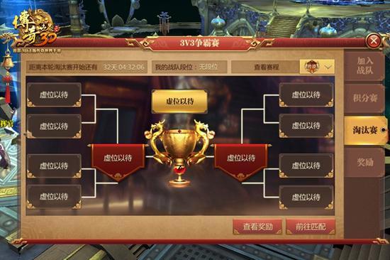 传奇世界正版手游官方网