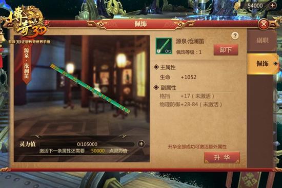 传奇世界正版手游官方网