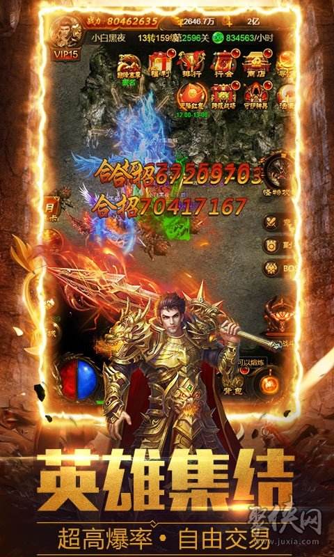 (良心传奇手游)正版手机传奇游戏