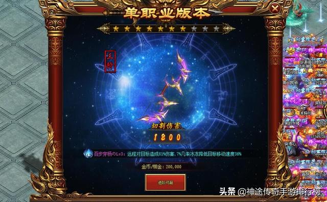 光柱传奇手游排行