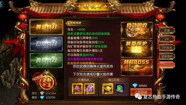 手游反常版传奇