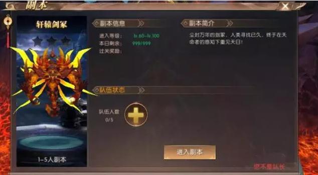 轩辕传奇手游视频