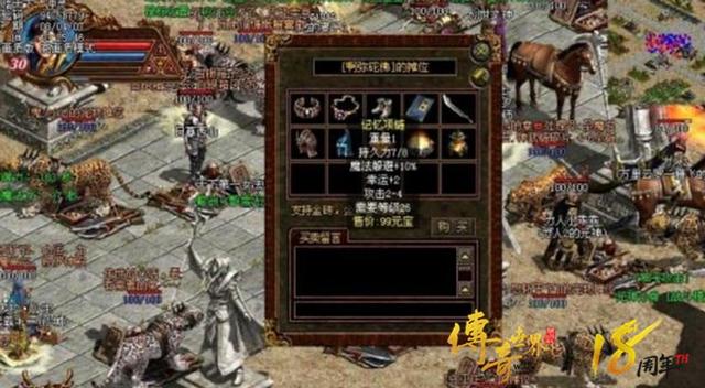 传奇世界反常手游