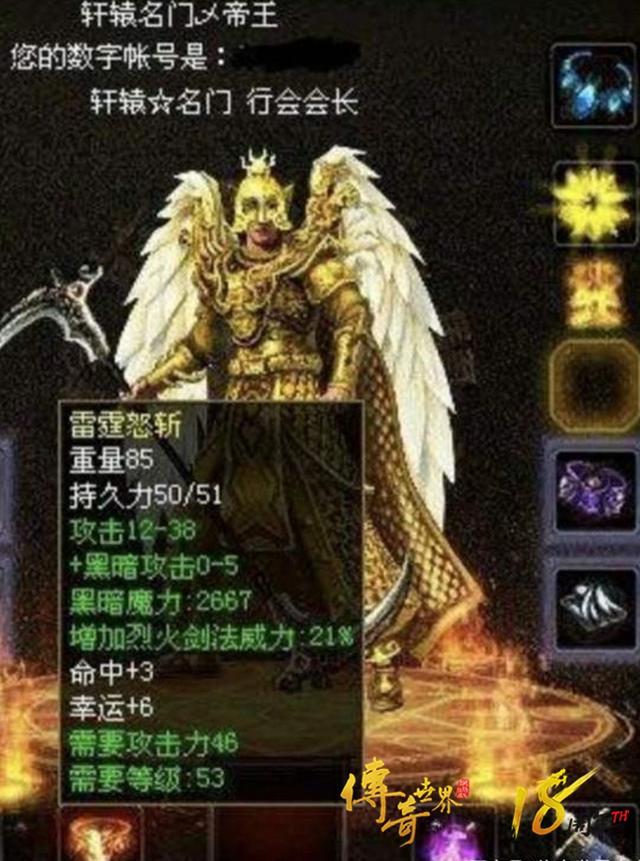 传奇世界反常手游