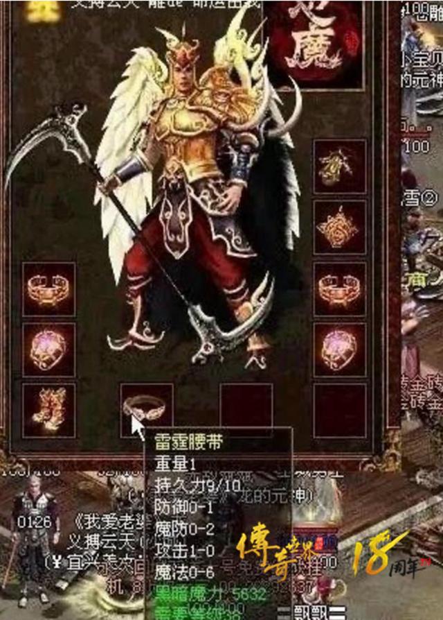 传奇世界反常手游