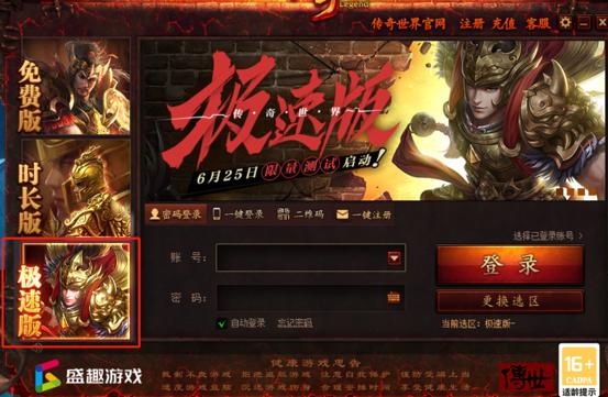 传奇世界反常手游