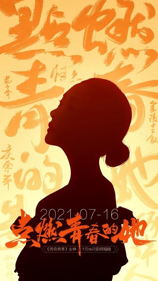 传奇世界反常手游