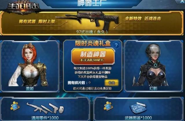 星空传奇手游