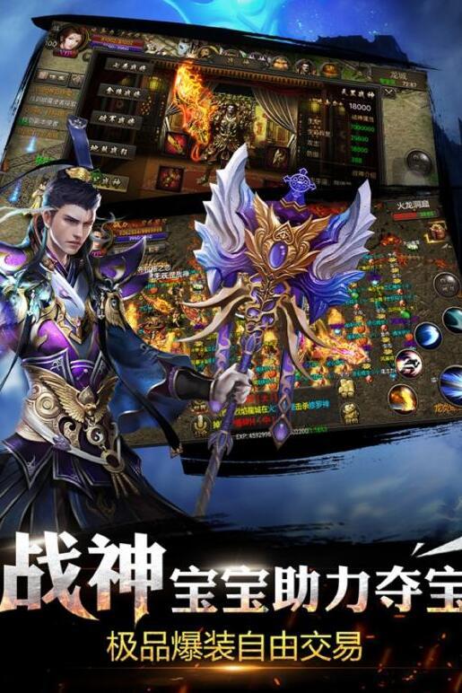 传奇霸业手游单机