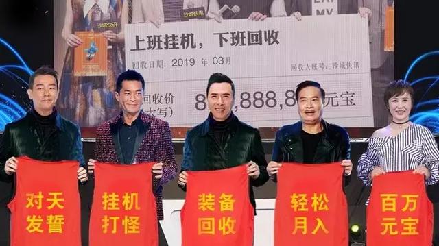 曾志伟传奇手游