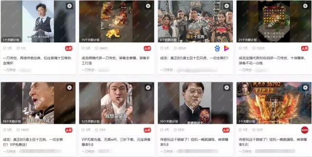曾志伟传奇手游