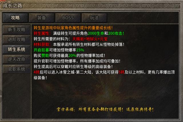 传奇手游排行榜传奇手机网游有哪些传奇手游