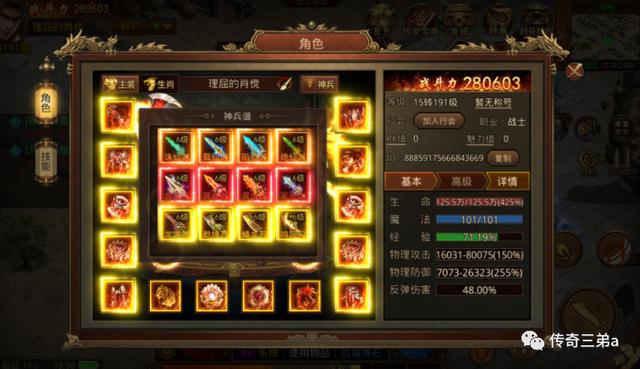超变传奇21亿级手游版