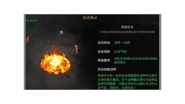 月灵版传奇手游