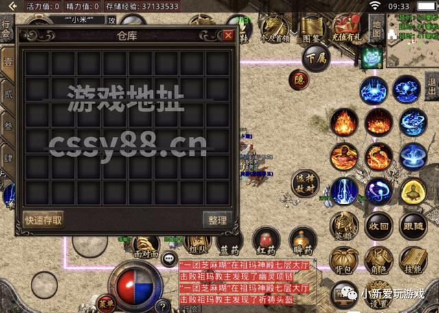 手游传奇游戏攻略