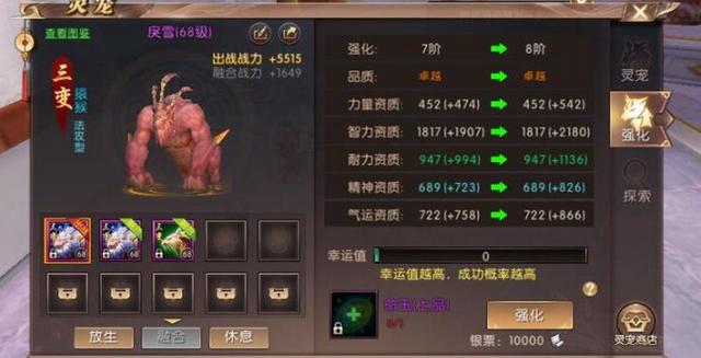 轩辕传奇手游灵宠大全