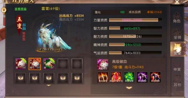 轩辕传奇手游灵宠大全