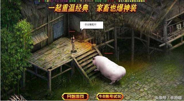 手游传奇一刀9999级