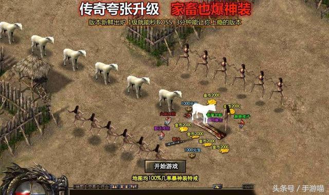 手游传奇一刀9999级