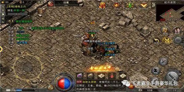 传奇手游无限元宝满v