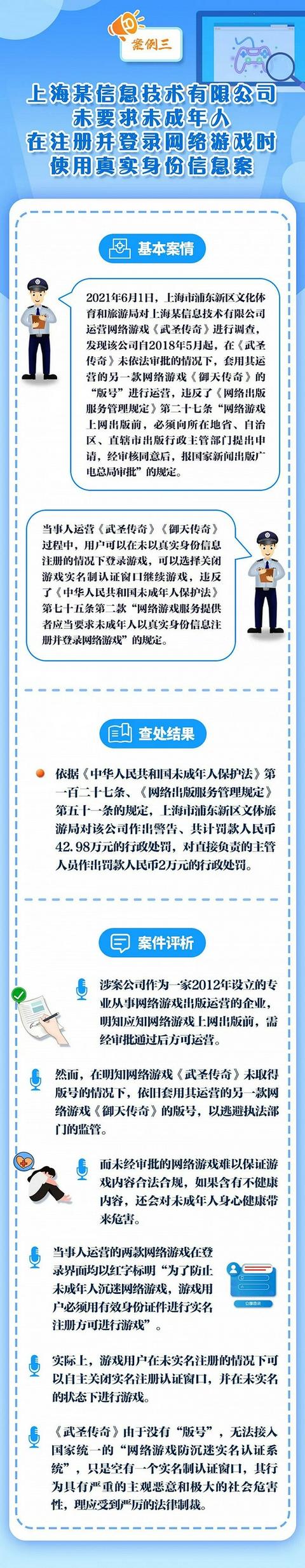 武圣传奇手游官网