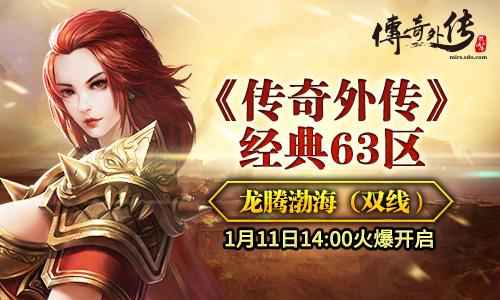 沙巴克传奇手游开服表