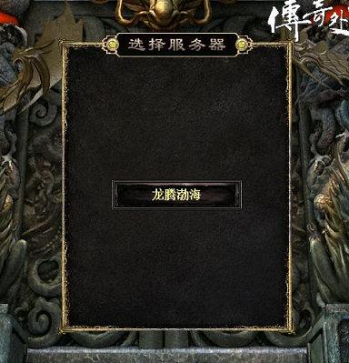 沙巴克传奇手游开服表