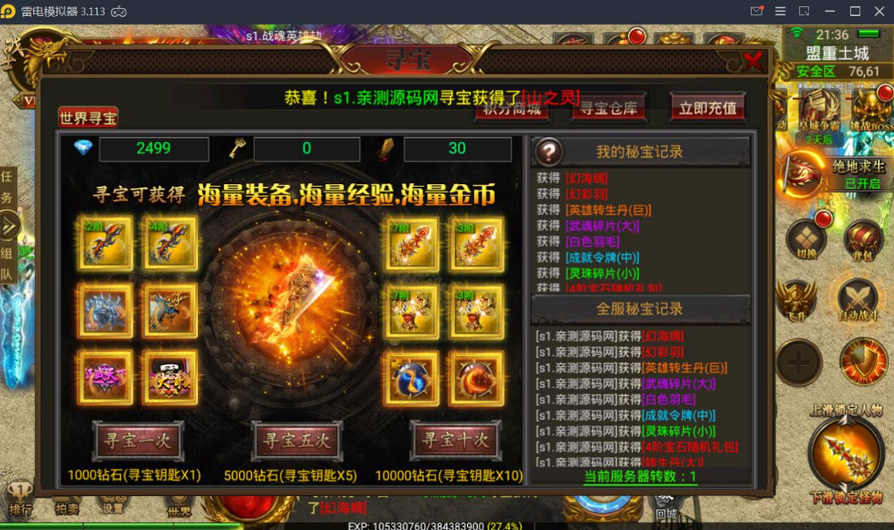 传奇gm版手游战神引擎传奇手游gm号令