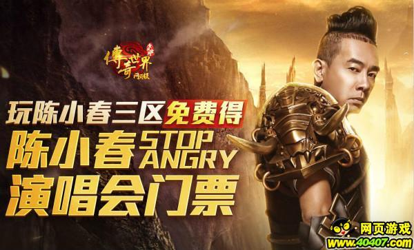 传奇世界手游新开服网站