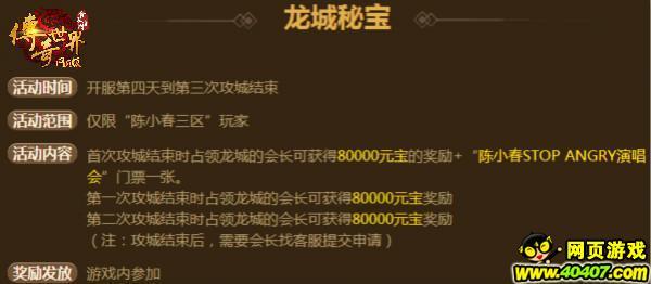 传奇世界手游新开服网站