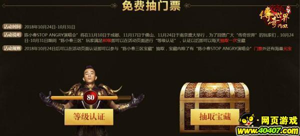 传奇世界手游新开服网站